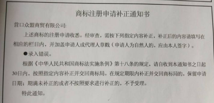 聊城商标补正有哪些具体步骤，不懂就问