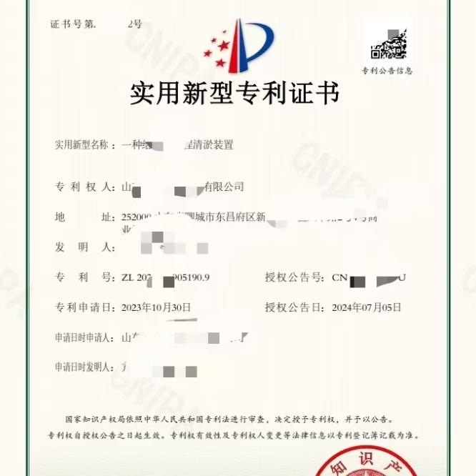 聊城实用新型专利证书已下