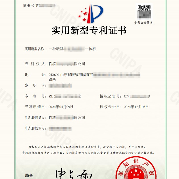临清实用新型专利证书已下证